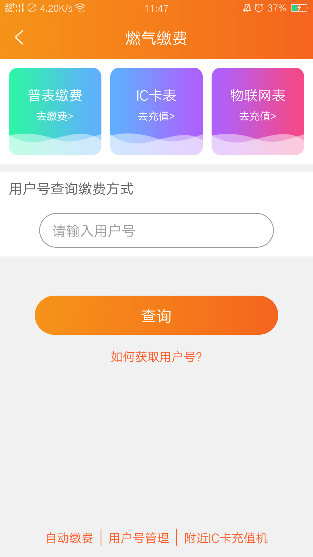 民生宝客户端下载