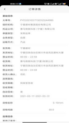我找车司机版新版app下载