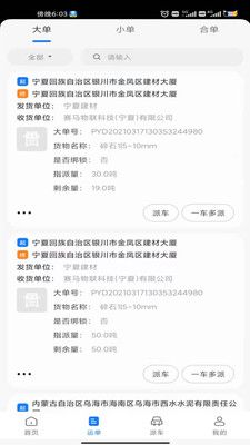 我找车司机版新版app下载