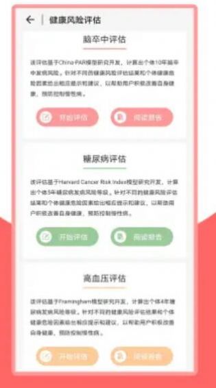 火鸟健康app手机版下载