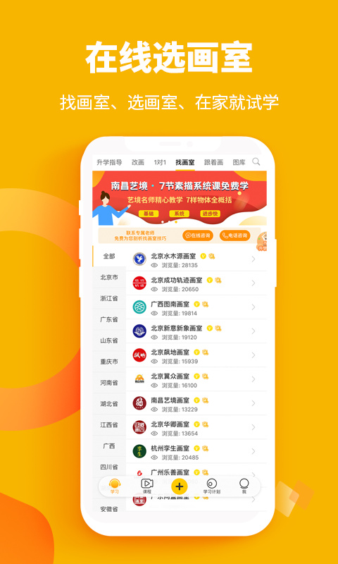 美院帮app下载