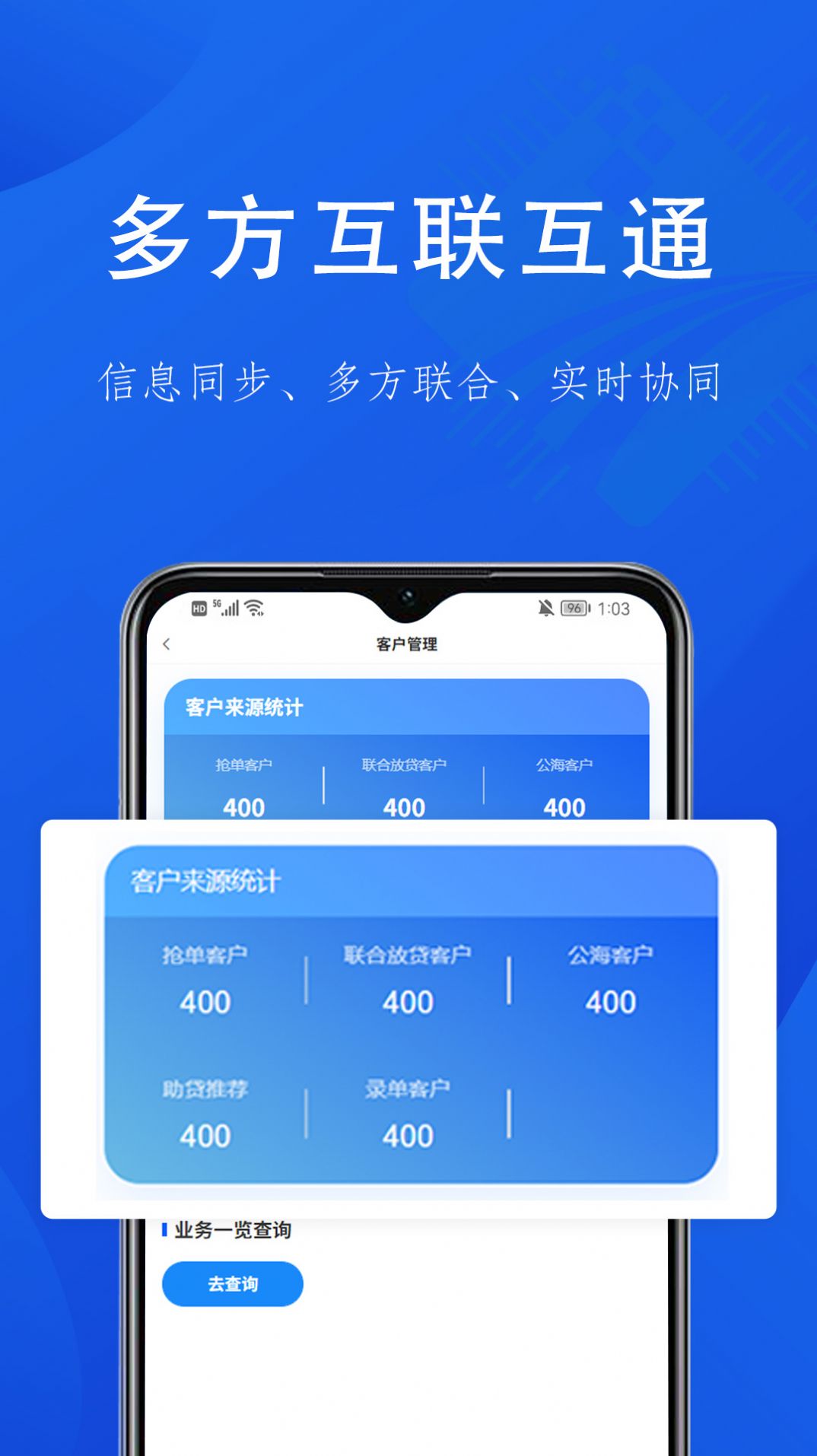 融桥通机构系统app手机版下载图片1