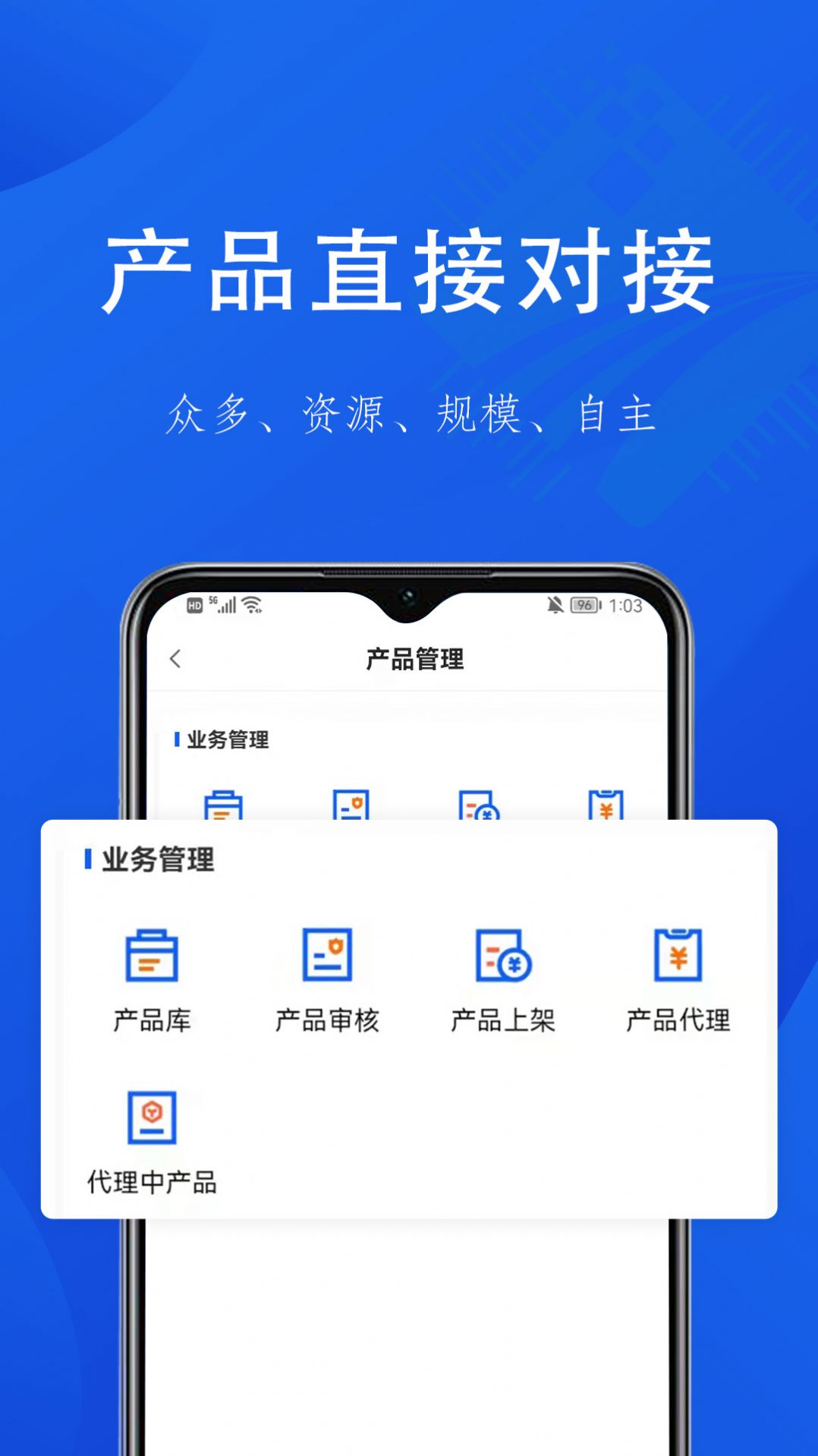 融桥通机构系统app手机版下载