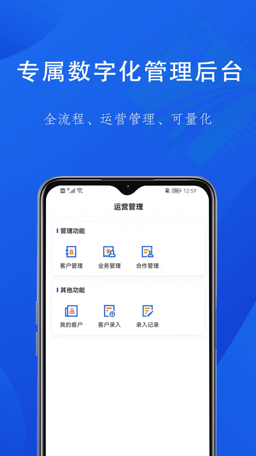融桥通机构系统app手机版下载