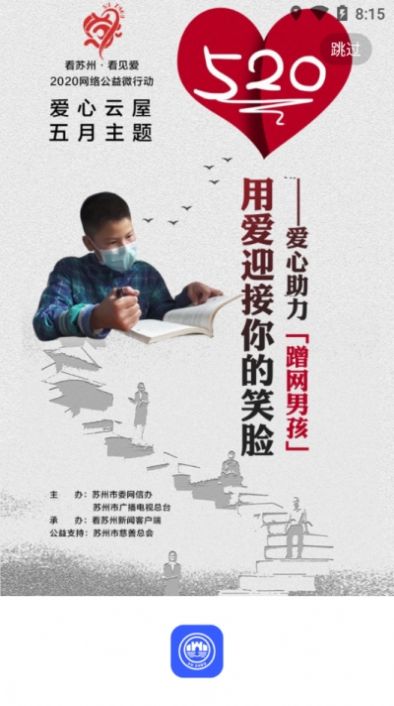 苏周到app下载安装免费版