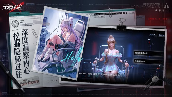 无期迷途国际服