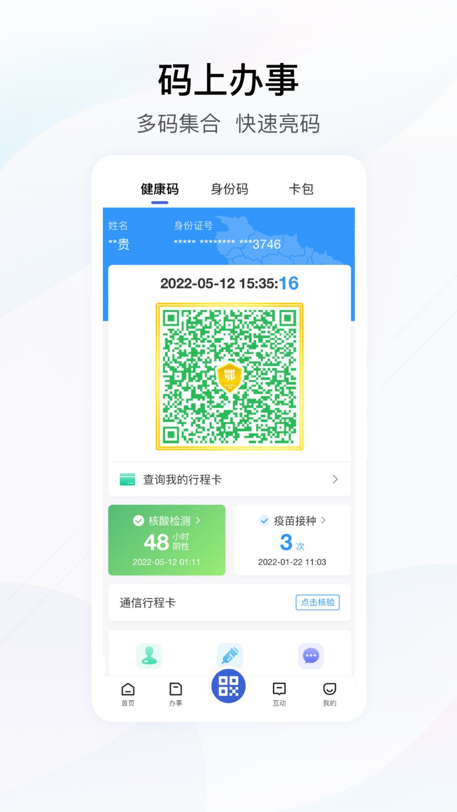 鄂汇办app下载