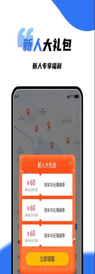 渼好洗车app最新版下载