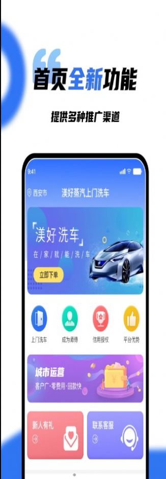 渼好洗车app最新版下载