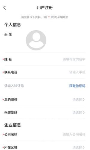 圆桌人脉app下载