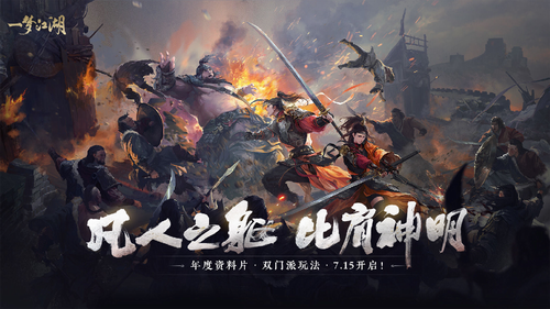 一梦江湖app最新版