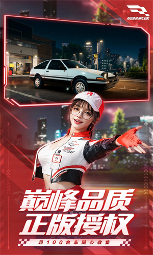 巅峰极速下载手机版中文最新版苹果版