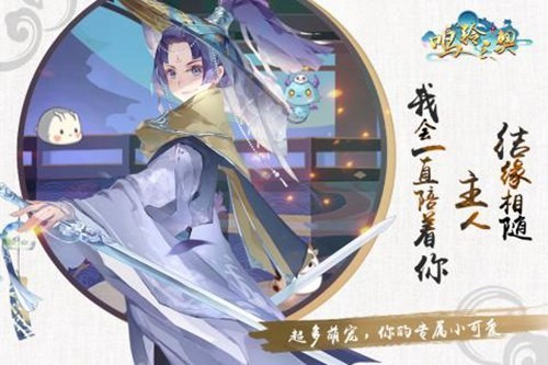 鸣铃之契最新下载2023
