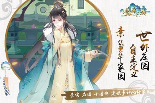 鸣铃之契最新下载2023