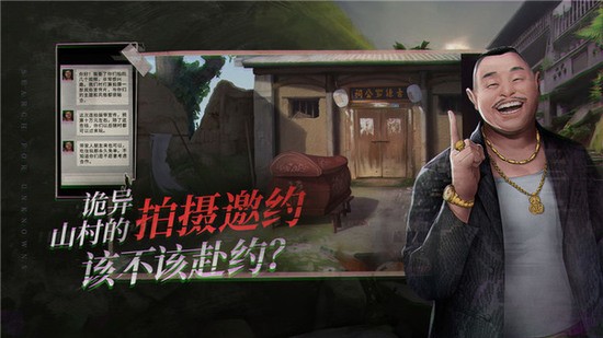 探灵之夜嫁2023安卓最新版