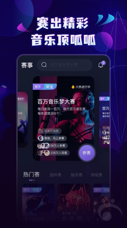 呱呱音乐app手机下载最新