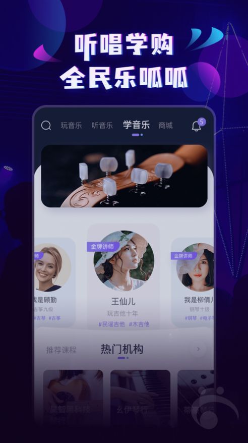 呱呱音乐app手机下载最新
