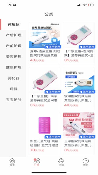 医小租app下载