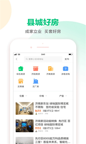 58本地免费下载app最新版