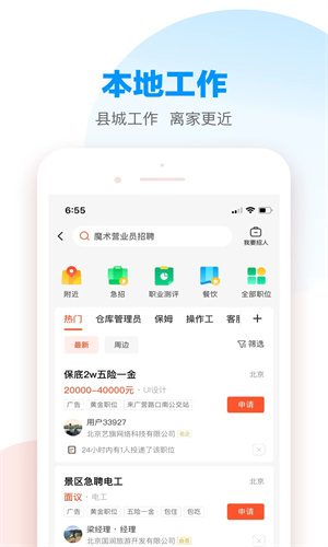 58本地免费下载app最新版