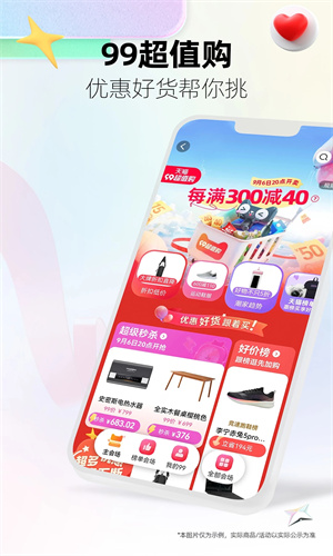 手机天猫app安卓下载最新版免费安装