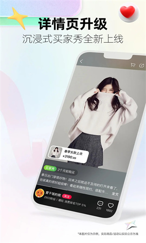 手机天猫app安卓下载最新版免费安装