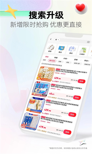 手机天猫app安卓下载最新版免费安装