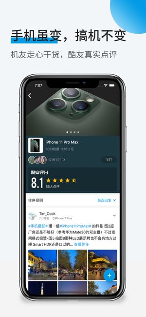 酷安v11去广告内测下载
