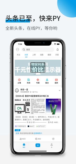 酷安v11去广告内测下载