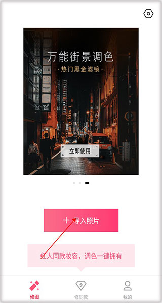 轻图app下载安装
