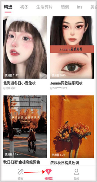 轻图app下载安装