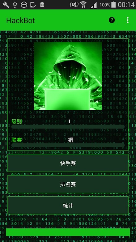 骇客攻击安卓版下载安装最新版