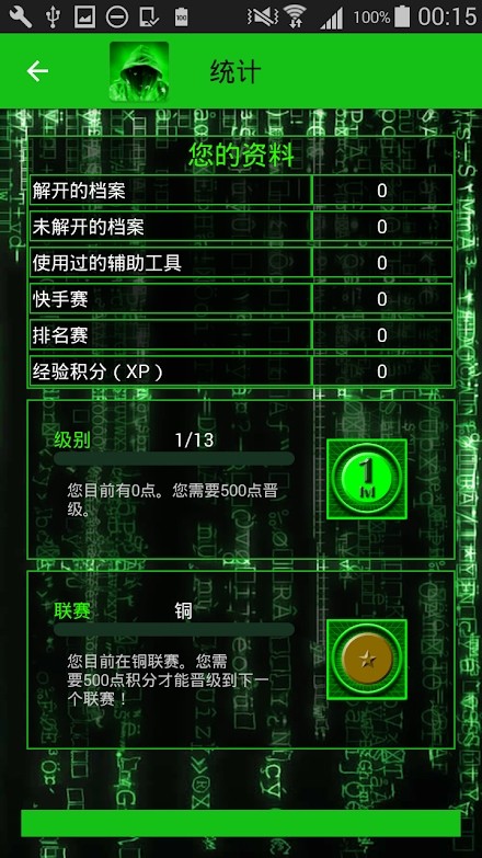 骇客攻击安卓版下载安装最新版