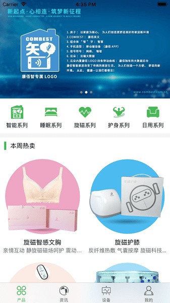 康佰健康