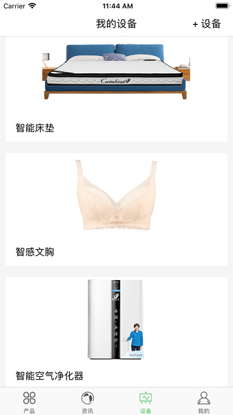 康佰健康软件下载