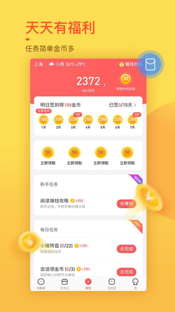 趣键盘极速版 邀请码app图片1