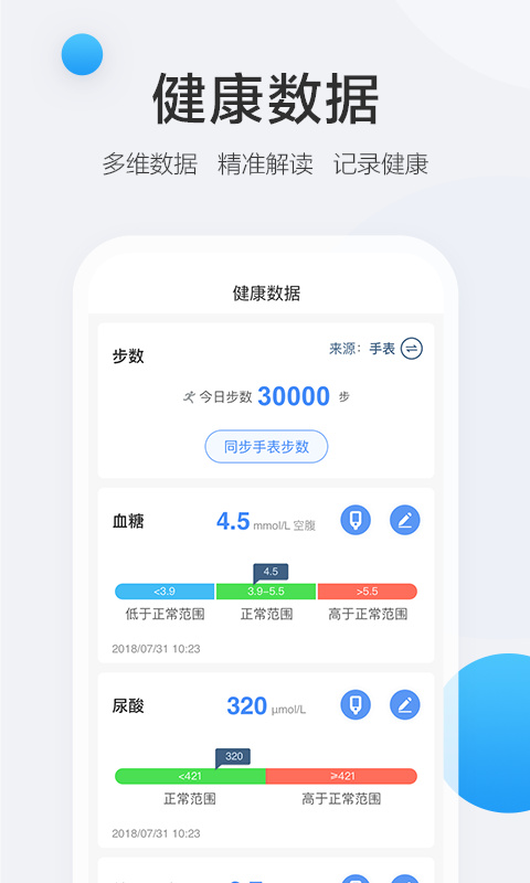 BOE移动健康app下载