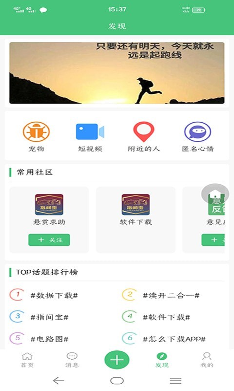 指间宝app下载