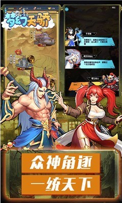 梦幻天骄之封神崛起最新版下载最新版2023安卓版