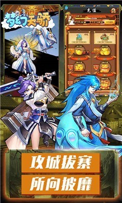 梦幻天骄之封神崛起最新版下载最新版2023安卓版