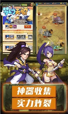 梦幻天骄之封神崛起最新版下载最新版2023安卓版