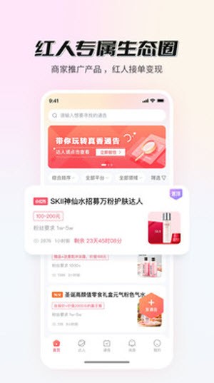真香通告app下载
