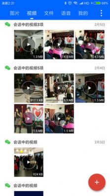 微拾iOS版app官方下载