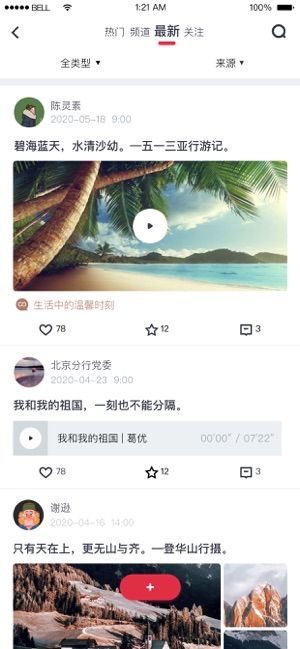 复兴壹号党建平台app官方注册
