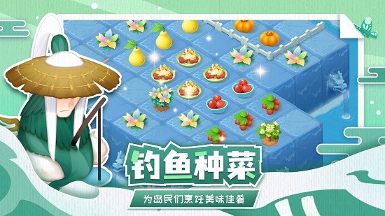 传说中的合合岛下载