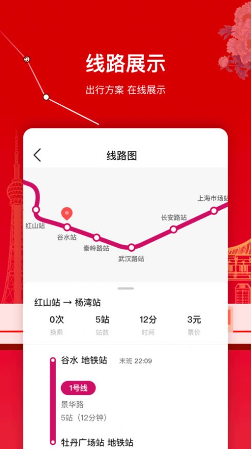 洛易行司机版app官方下载