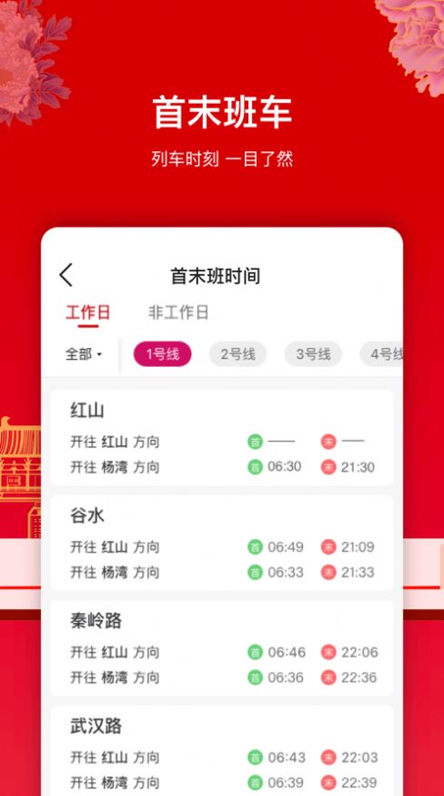 洛易行司机版app官方下载