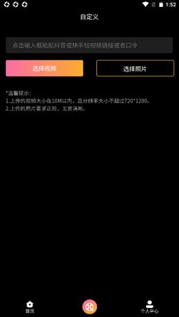 优脸uface软件app下载