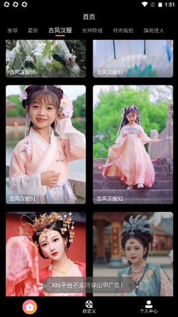 优脸uface软件app下载