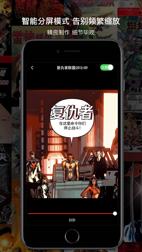漫威无限手机app官方免费版